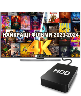 Лучшие фильмы 2023-2024 в 4К (2 ТБ)