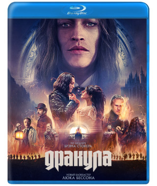 Дракула (2025) [Blu-ray]