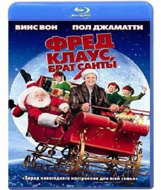 Fred Claus, Santa's Brother [Blu-ray]