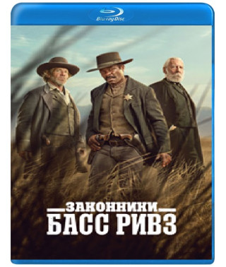 Законники: Басс Рівз (1 сезон) [Bluray]