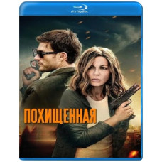 Викрадена [Blu-ray]
