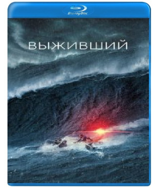 Не втрачай надії [Blu-ray]