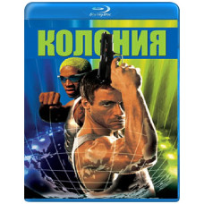 Колонія [Blu-ray]