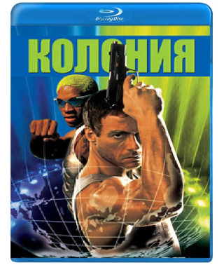 Колония [Blu-ray]