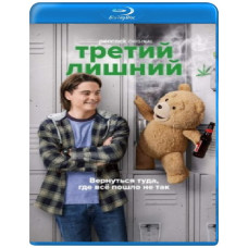 The Third Wheel (Season 1) [Blu-ray]