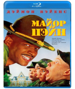 Майор Пэйн [Blu-ray]