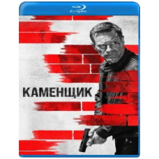 Каменяр [Blu-ray]