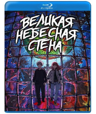 Ілюзія раю (1 сезон) [Blu-ray]