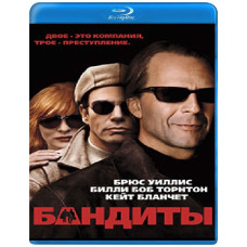 Bandits [Blu-ray]