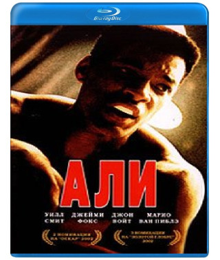 Али [Blu-Ray]