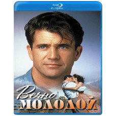 Вечно молодой [Blu-ray]