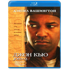 Джон Кью [Blu-Ray]