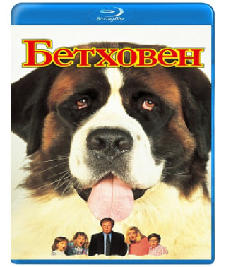 Бетховен [Blu-ray]