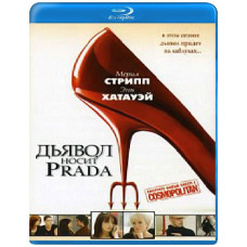 Він носить Прада [Blu-Ray]