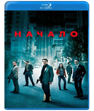 Начало [Blu-ray]