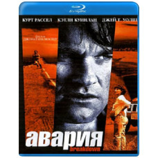 Breakdown [Blu-ray]