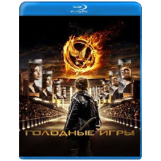 Голодні Ігри (Колекція) [5 Blu-ray]