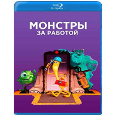 Монстри за роботою (1-2 сезон) [2 Blu-ray]