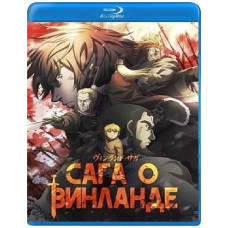 Сага про Вінланд (1-2 сезон) [2 Blu-ray]