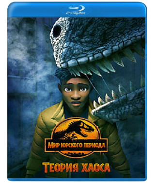Jurassic World: Chaos Theory (Season 1-2) [Blu-ray]