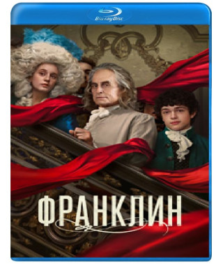 Франклін (1 сезон) [2 Blu-ray]