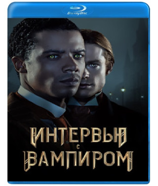 Интервью с вампиром (1-2 сезон) [4 Blu-ray]