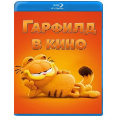 Гарфілд у кіно [Blu-ray]