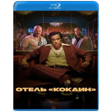 Готель "Кокаїн" (1 сезон) [Blu-ray]