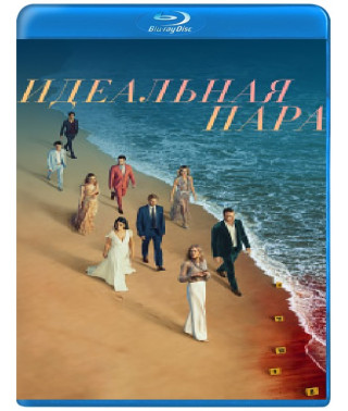 Идеальная пара (1 сезон) [Blu-ray]