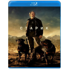 Старий (1-2 сезон) [2 Blu-ray]