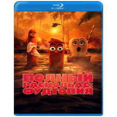 Sausage Party: Foodtopia (Season 1) [Blu-ray]