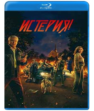 Hysteria! (Season 1) [Blu-ray]