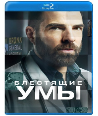 Brilliant Minds (Season 1) [Blu-ray]