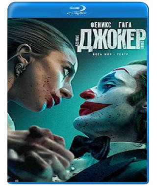 Joker: Folie à Deux [Blu-ray]