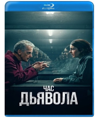 Година диявола (1-2 сезон) [2 Blu-ray]