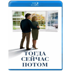 Тоді. Нині. Потім [Blu-ray]