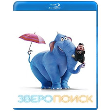 Зверопоиск [Blu-ray]