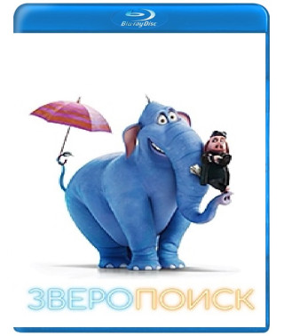 Hitpig! [Blu-ray]