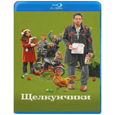 Щелкунчики [Blu-ray]