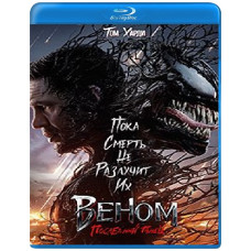Venom: The Last Dance [Blu-ray]
