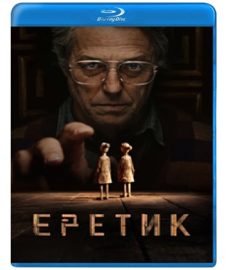 Еретик [Blu-ray]