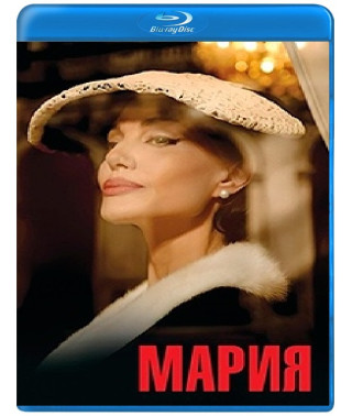 Maria [Blu-ray]