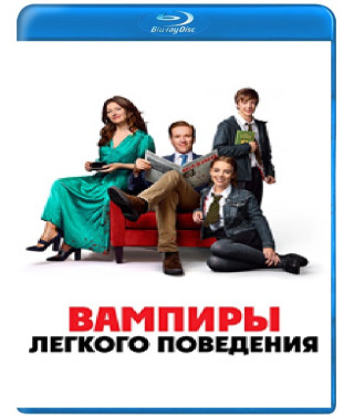 Вампиры лёгкого поведения [Blu-ray]