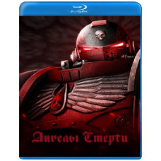 Ангели смерті (1 сезон) [Blu-ray]