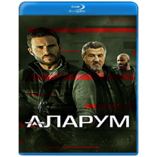 Alarum [Blu-ray]