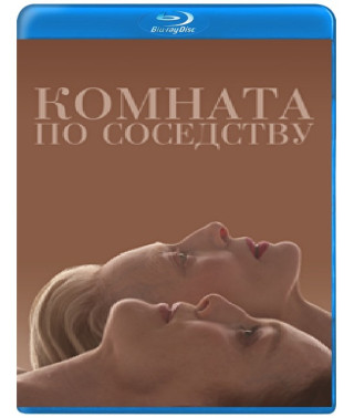 The Room Next Door [Blu-ray]
