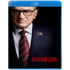 Нулевой день (1 сезон) [Blu-ray]