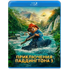 Приключения Паддингтона 3 [Blu-ray]