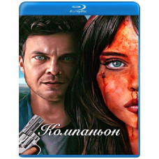 Компаньйон [Blu-ray]