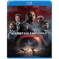 Капітан Америка: Новий світ [Blu-ray]